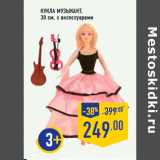Магазин:Лента,Скидка:Кукла музыкант,
30 см