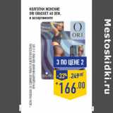 Магазин:Лента,Скидка:Колготки женские
ORI Graduet 40 den