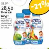 Магазин:Виктория,Скидка:ЙОГУРТ ПИТЬЕВОЙ АГУША 