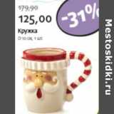Магазин:Виктория,Скидка:КРУЖКА 10СМ