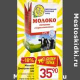 Магазин:Билла,Скидка:Молоко
Дмитровский
МЗ
3,2%