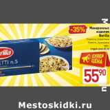 Магазин:Билла,Скидка:Макаронные
изделия
Barilla