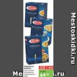 Магазин:Карусель,Скидка:Макароны BARILLA 