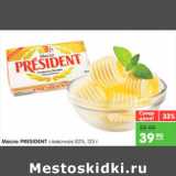 Магазин:Карусель,Скидка:Масло Рresident 82% 
