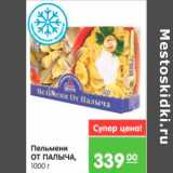 Магазин:Карусель,Скидка:Пельмени от Палыча