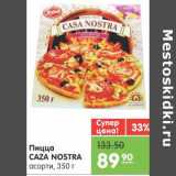 Магазин:Карусель,Скидка:Пицца Caza Nostra