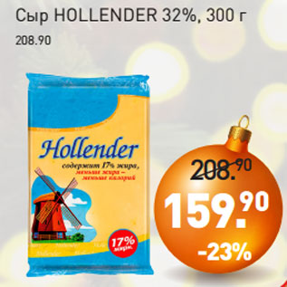 Акция - Сыр HOLLENDER 32%, 300 г 208.90