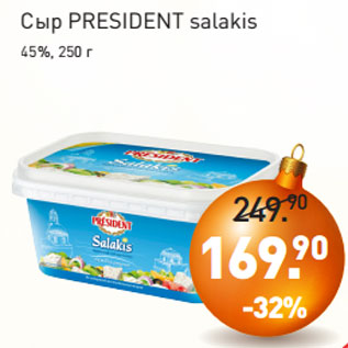 Акция - Сыр PRESIDENT salakis 45%, 250 г