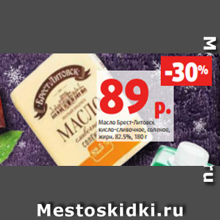 Акция - Масло Брест-Литовск кисло-сливочное, соленое, жирн. 82.5%, 180 г