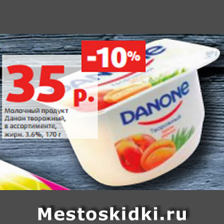 Акция - Молочный продукт Данон творожный, в ассортименте, жирн. 3.6%, 170 г