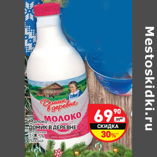 Акция - Молоко ДОМИК В ДЕРЕВНЕ отборное 3,5-4,5%