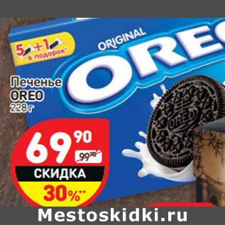 Акция - Печенье OREO