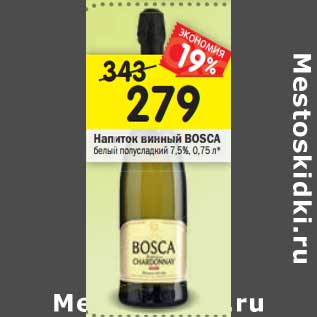 Акция - Напиток винный Bosca белый полусладкий 7,5%