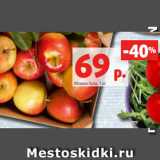Магазин:Виктория,Скидка:Яблоки Гала, 1 кг