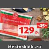 Магазин:Виктория,Скидка:Бекон Венгерский Дымов, 200 г