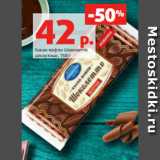 Какао-вафли Шоколетто
десертные, 150 г