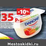 Магазин:Виктория,Скидка:Молочный продукт
Данон творожный,
в ассортименте,
жирн. 3.6%, 170 г