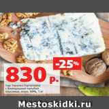 Магазин:Виктория,Скидка:Сыр Тиролез Горгонзола
с благородной голубой
плесенью, жирн. 50%, 1 кг