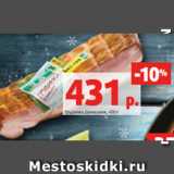 Магазин:Виктория,Скидка:Грудинка Домашняя, 450 г