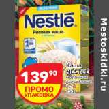 Магазин:Дикси,Скидка:Каша
NESTLE
молочная
рис-яблоко
1+1