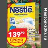 Магазин:Дикси,Скидка:Каша
nestle
молочная
рис-яблоко
1+1