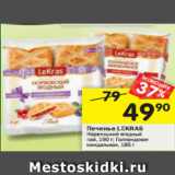 Магазин:Перекрёсток,Скидка:Печенье LEKRAS
Норвежский ягодный
пай, 190 г; Голландское
миндальное, 185 г