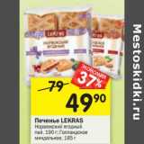 Магазин:Перекрёсток,Скидка:Печенье LEKRAS
Норвежский ягодный
пай, 190 г; Голландское
миндальное, 185 г