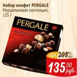 Акция - Набор конфет Pergale Марципановая коллекция