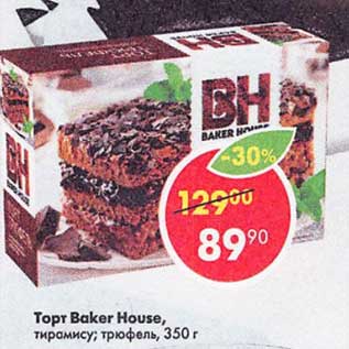 Акция - Торт Baker House