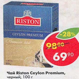 Акция - Чай Riston Ceylon Premium черный