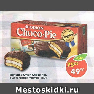 Акция - Печенье orion Choco-Pie