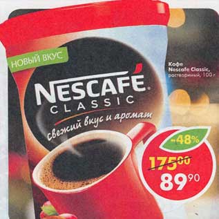 Акция - Кофе Nescafe Classic растворимый