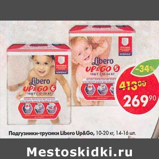 Акция - Подгузники-трусики Libero Up&Go 10-20 кг