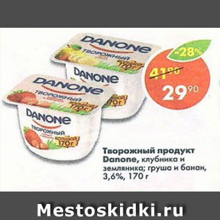 Акция - творожный продукт Danone 3,6%