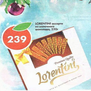 Конфеты Lorentini вишня в шоколаде