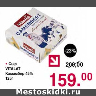 Акция - Сыр Vitalat Камамбер 45%