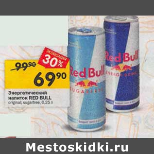 Акция - Энергетический напиток Red Bull