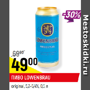 Акция - ПИВО LOWENBRAU original, 5,2-5,4%