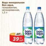 Магазин:Мой магазин,Скидка:Вода минеральная Bon-aqua 