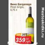 Мой магазин Акции - Вино Garganega Pinot Grigio 