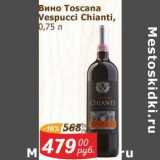 Магазин:Мой магазин,Скидка:Вино Toscana Vespucci Chianti 
