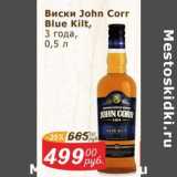 Мой магазин Акции - Виски John Corr Blue Kilt 3 года 
