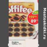 Конфеты Toffifee 