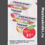 Магазин:Пятёрочка,Скидка:Продукт творожный Danone 3,6-4%