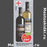 Магазин:Пятёрочка,Скидка:Вино Талавери Алазанская Долина красное /белое полусладкое 