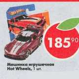 Магазин:Пятёрочка,Скидка:Машинка игрушечная Hot Wheels 