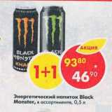 Магазин:Пятёрочка,Скидка:Энергетический напиток Black Monster 