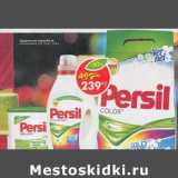 Магазин:Пятёрочка,Скидка:Средства для стирки Persil 