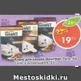 Магазин:Пятёрочка,Скидка:Корм для кошек Gourmet Perle / Ala Carte 