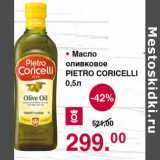Магазин:Оливье,Скидка:Масло оливковое Pietro Coricelli 